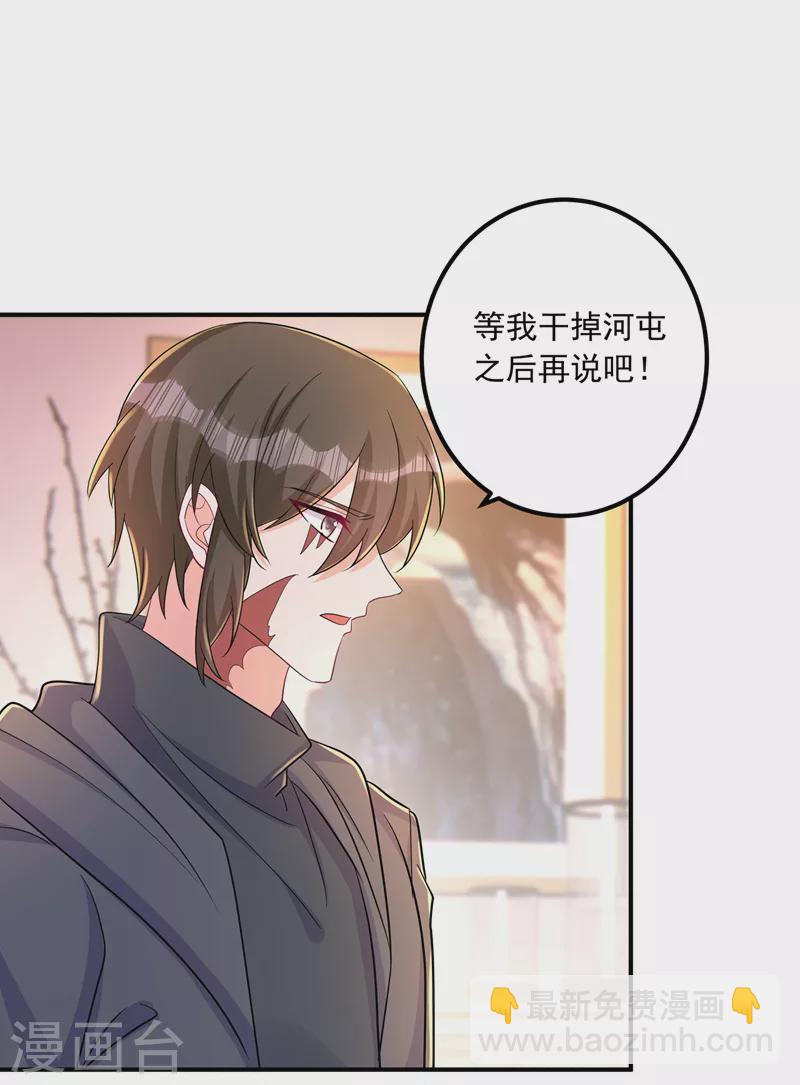 入骨暖婚 - 第427話 我們談談吧 - 5