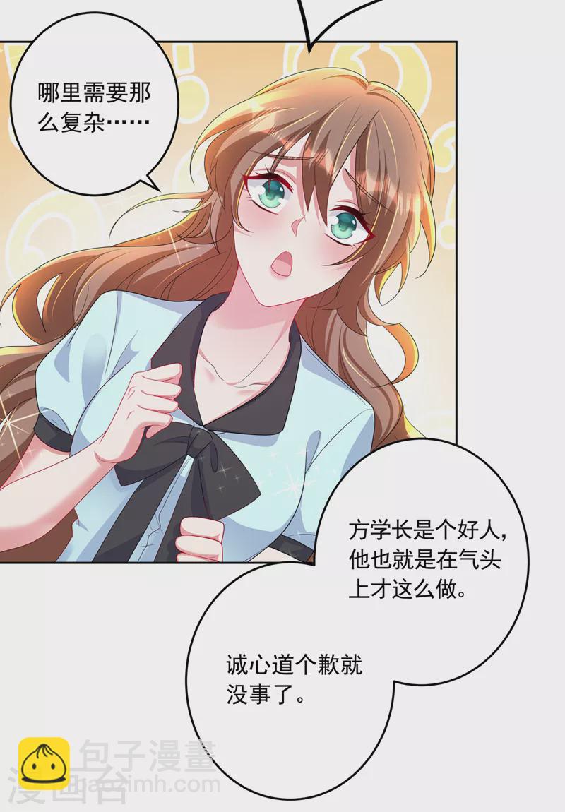 入骨暖婚 - 第437話 關乎男人的尊嚴 - 2