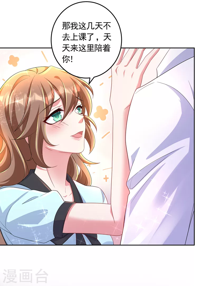 入骨暖婚 - 第437話 關乎男人的尊嚴 - 6