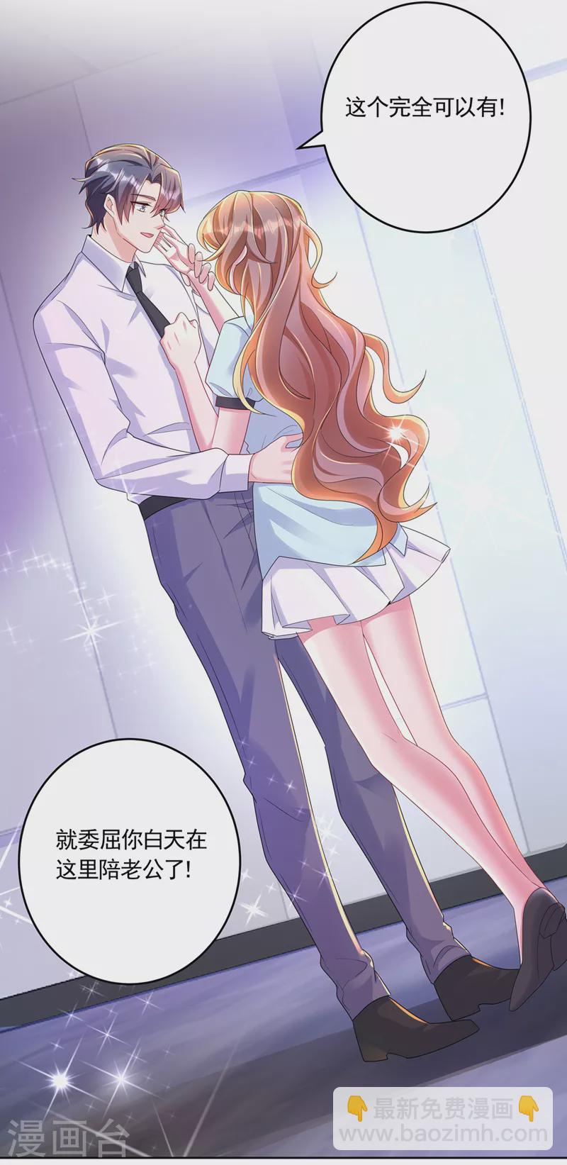 入骨暖婚 - 第437話 關乎男人的尊嚴 - 1