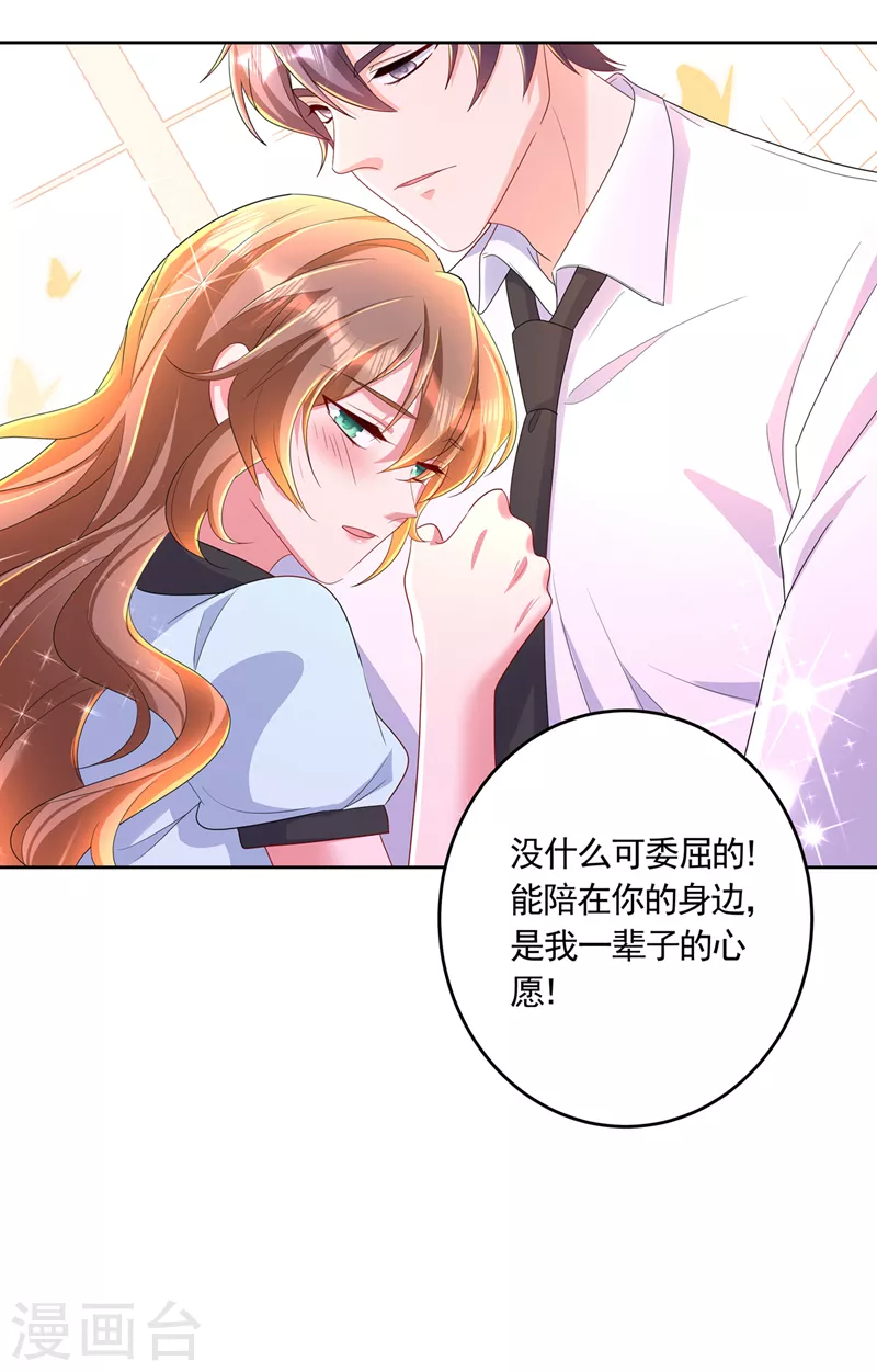 入骨暖婚 - 第437話 關乎男人的尊嚴 - 2