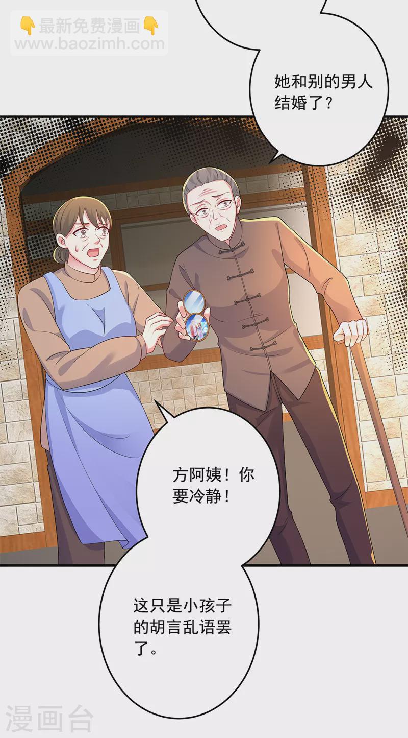 入骨暖婚 - 第439话 亦言一直在骗我！ - 2