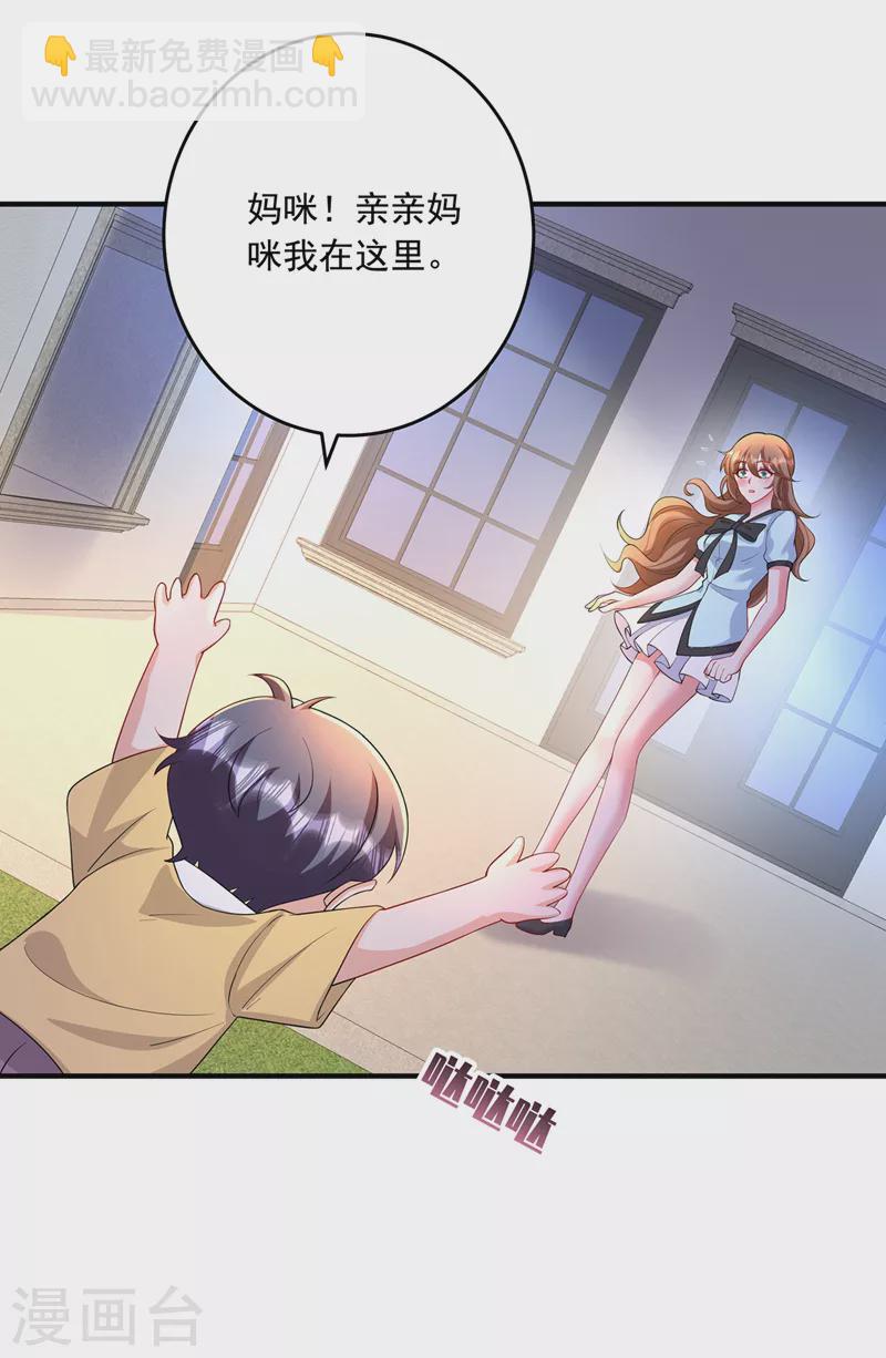 入骨暖婚 - 第439話 亦言一直在騙我！ - 2