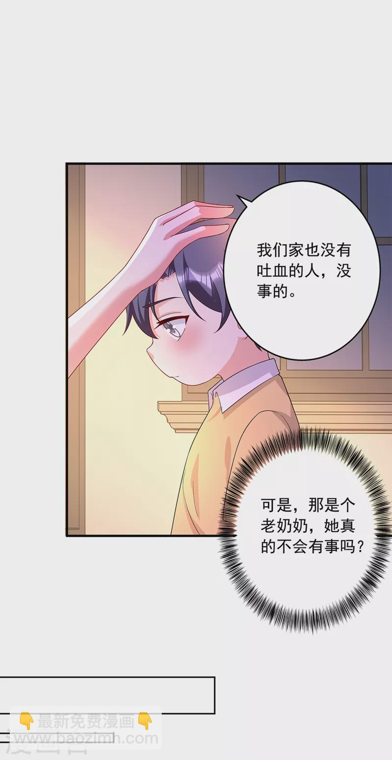 入骨暖婚 - 第439話 亦言一直在騙我！ - 2