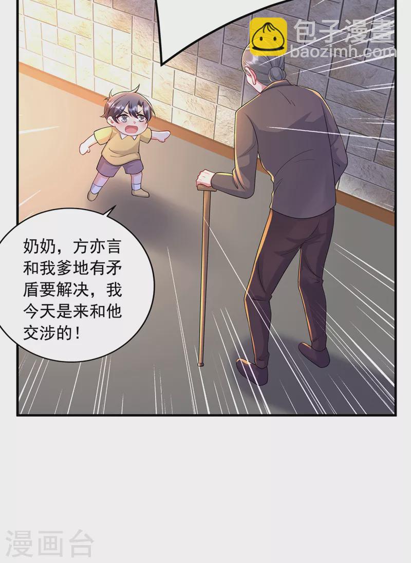 入骨暖婚 - 第439話 亦言一直在騙我！ - 6