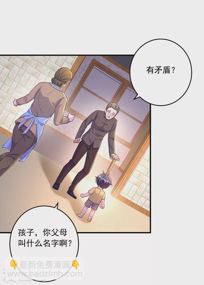 入骨暖婚 - 第439話 亦言一直在騙我！ - 1