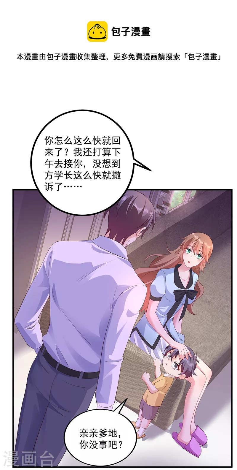 入骨暖婚 - 第441話 藍悠悠出事了？！ - 1