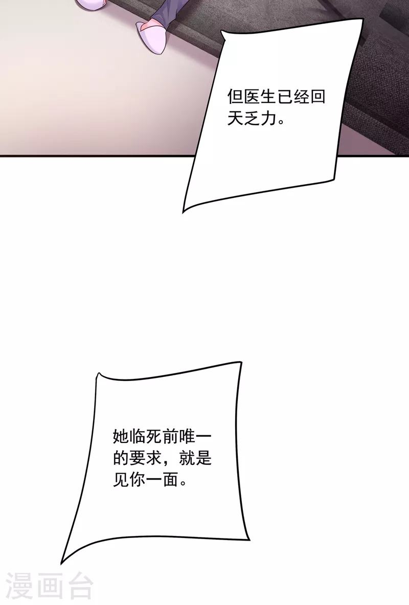 入骨暖婚 - 第441话 蓝悠悠出事了？！ - 3