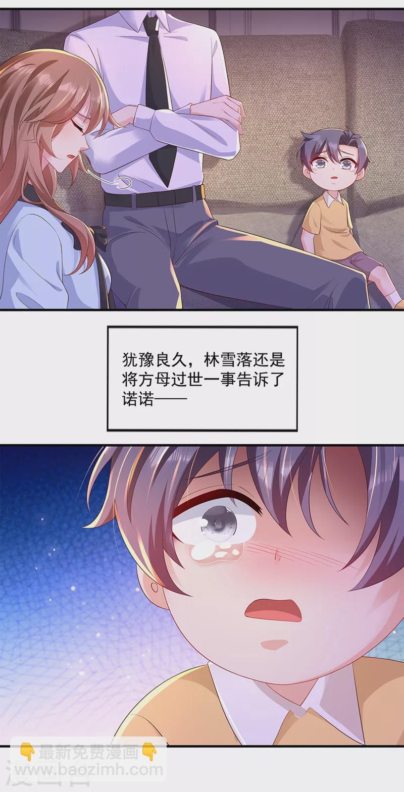 入骨暖婚 - 第441话 蓝悠悠出事了？！ - 5