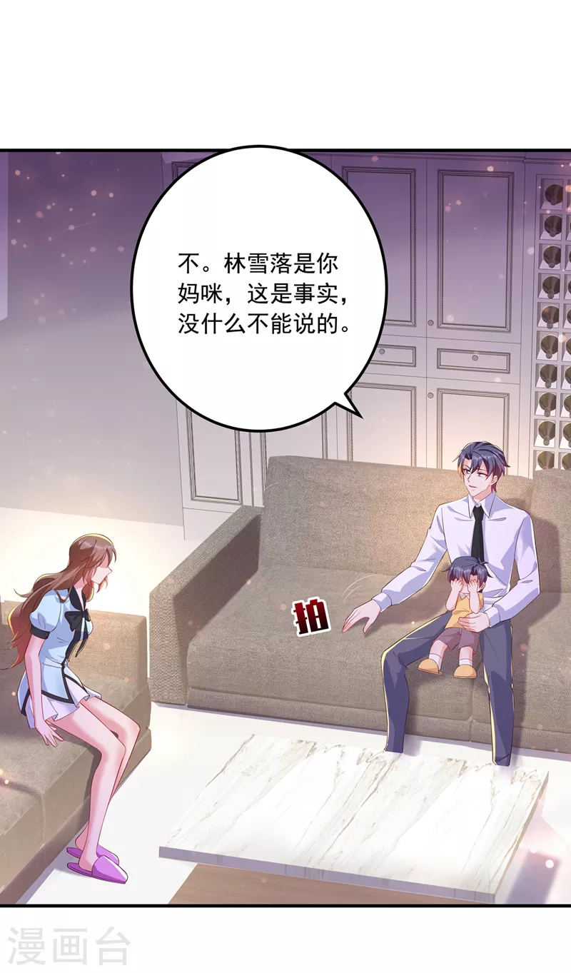 入骨暖婚 - 第441话 蓝悠悠出事了？！ - 3