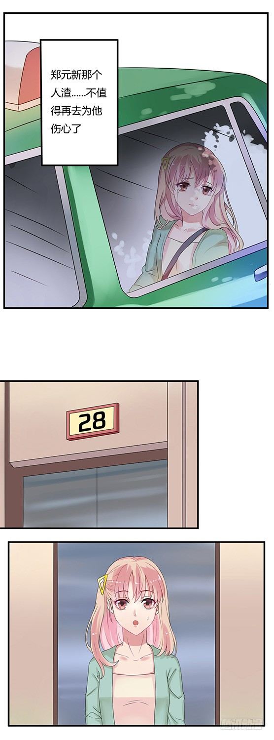 01撞见男友出轨-第1话