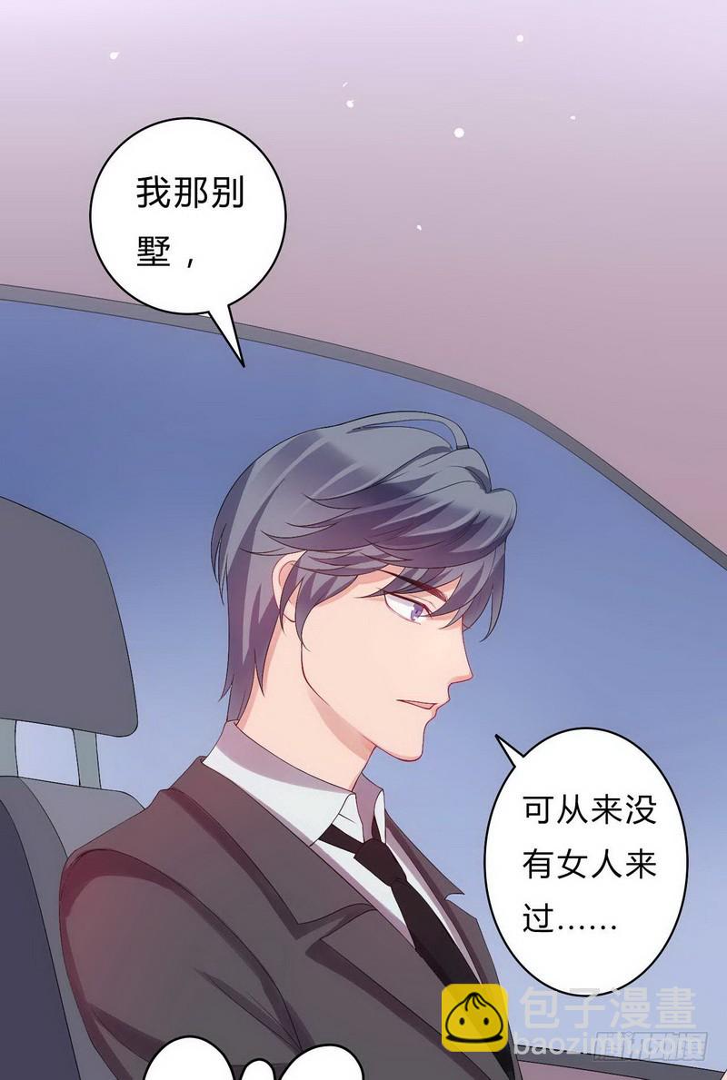 019.她只是我名义上的侄女-第19话