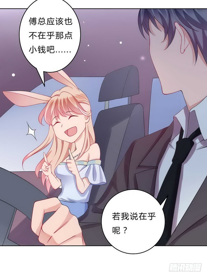 019.她只是我名义上的侄女-第19话