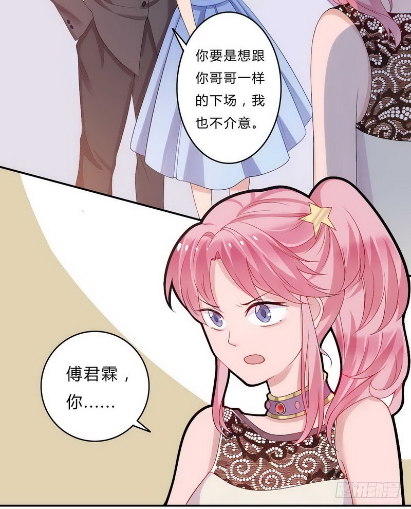 019.她只是我名义上的侄女-第19话