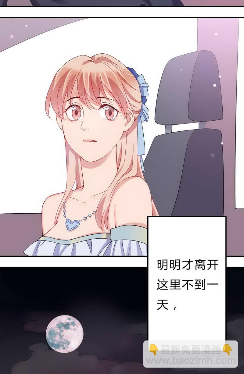 019.她只是我名义上的侄女-第19话