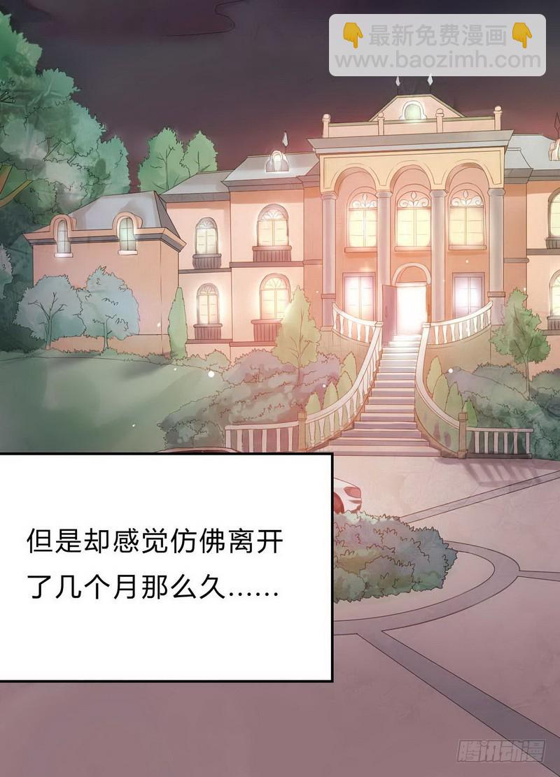 019.她只是我名义上的侄女-第19话