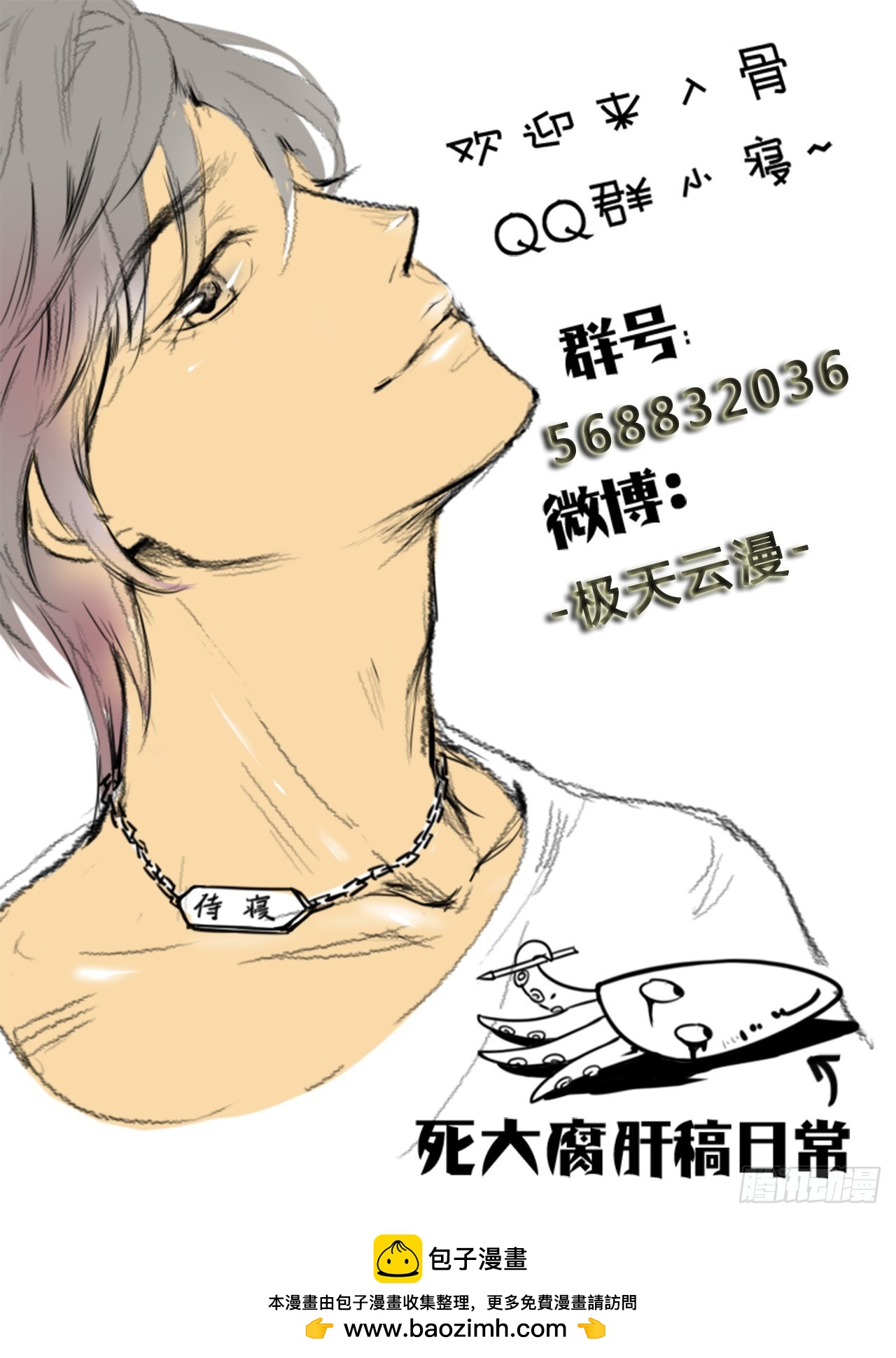 019.她只是我名义上的侄女-第19话