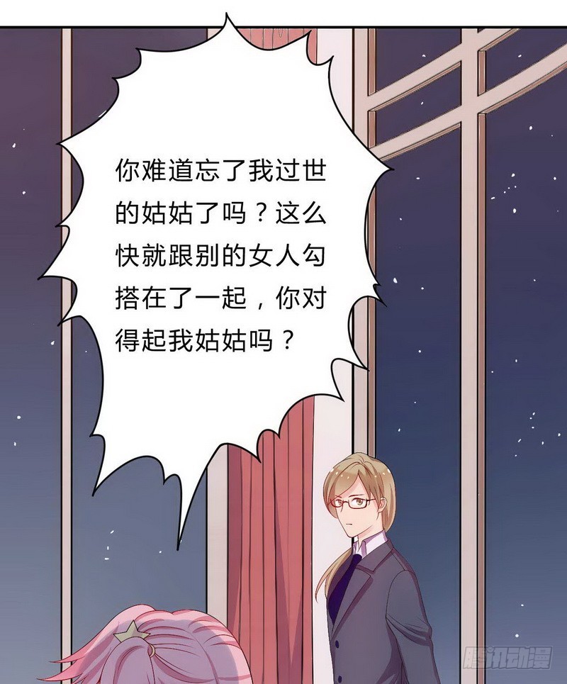 019.她只是我名义上的侄女-第19话