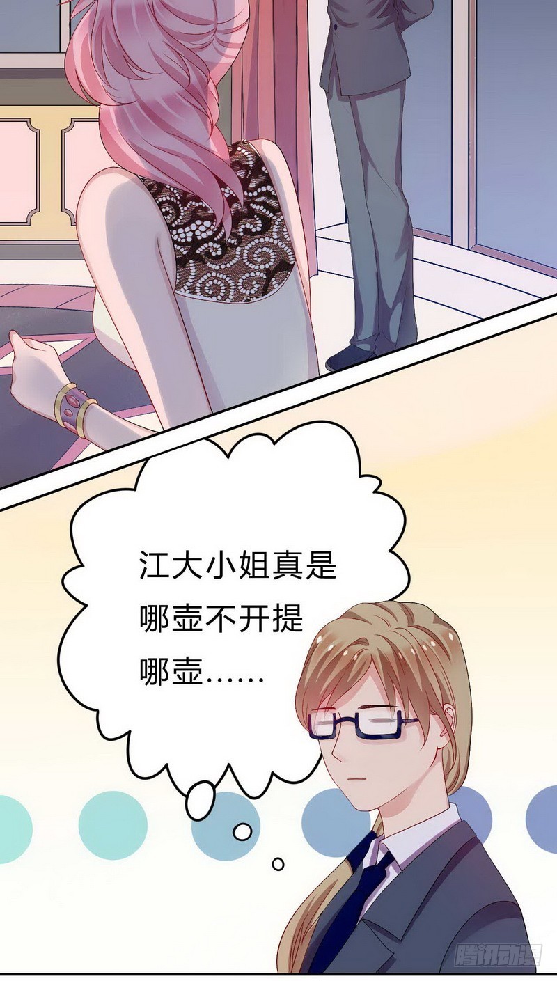 019.她只是我名义上的侄女-第19话