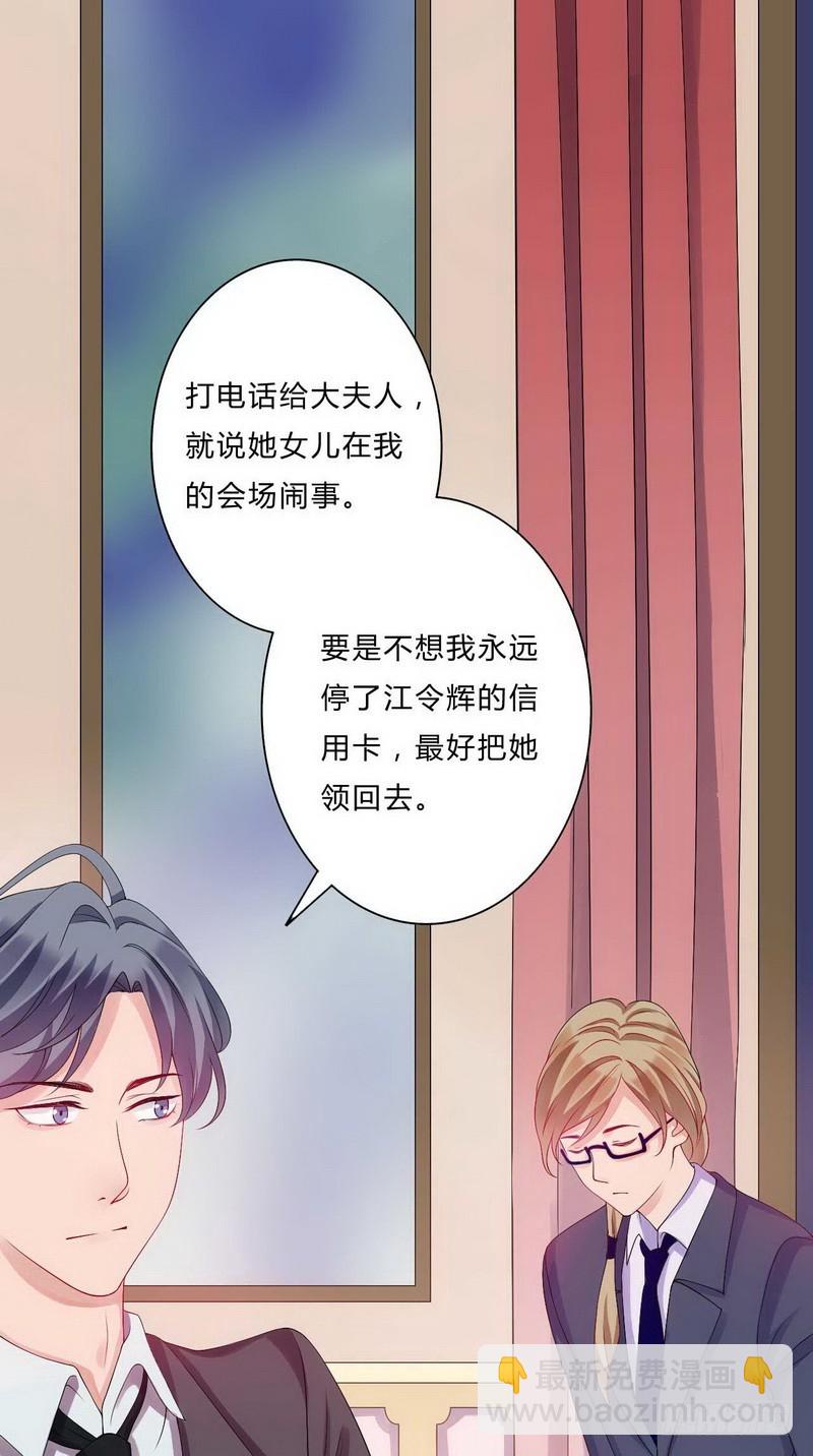 019.她只是我名义上的侄女-第19话