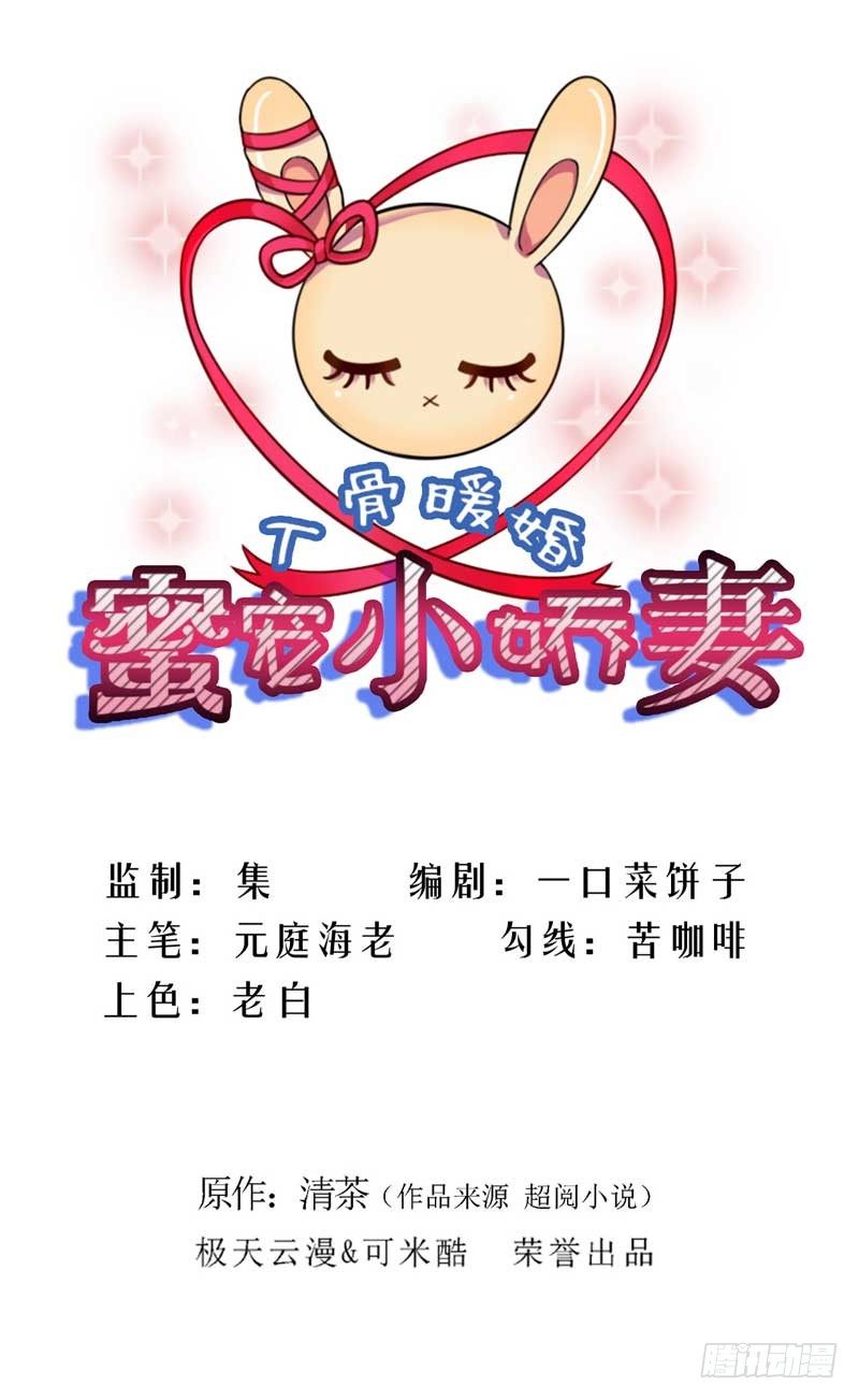 03吓唬她一下-第3话