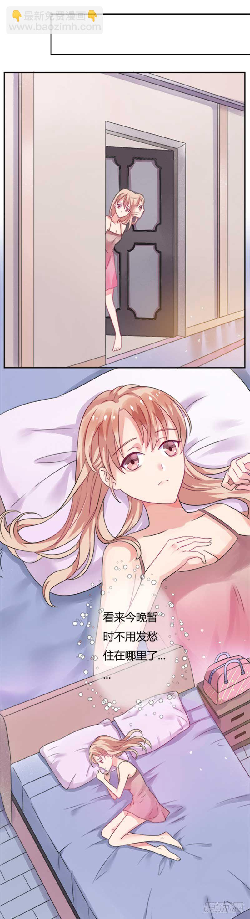 03吓唬她一下-第3话