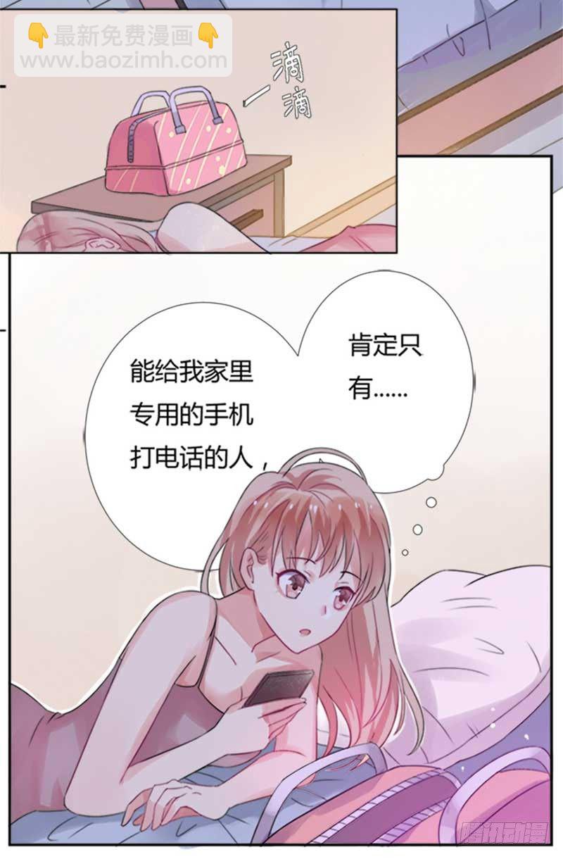 03吓唬她一下-第3话