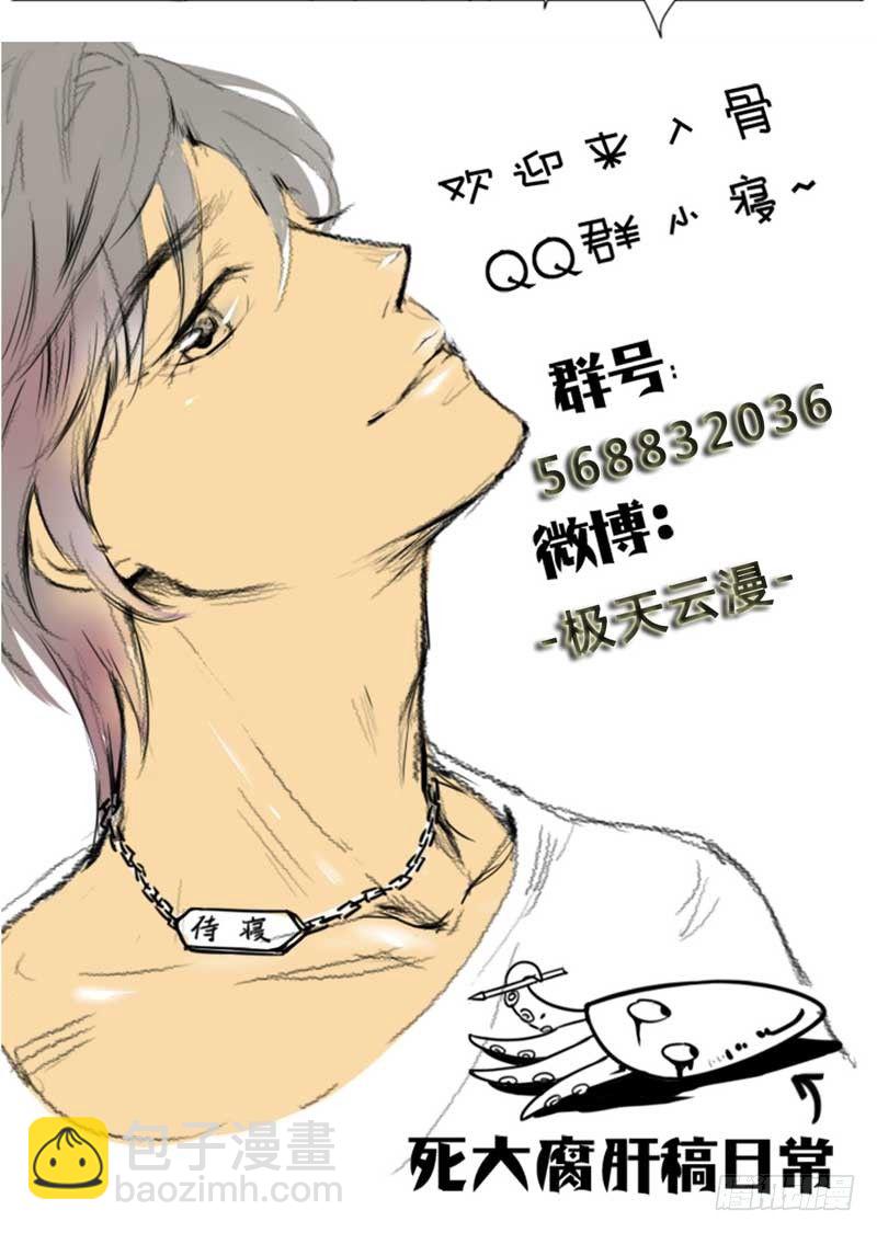 03吓唬她一下-第3话