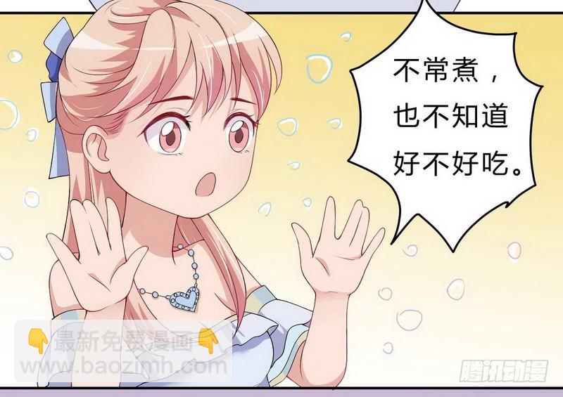 021.黑暗料理-第21话