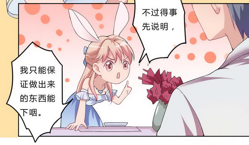 021.黑暗料理-第21话