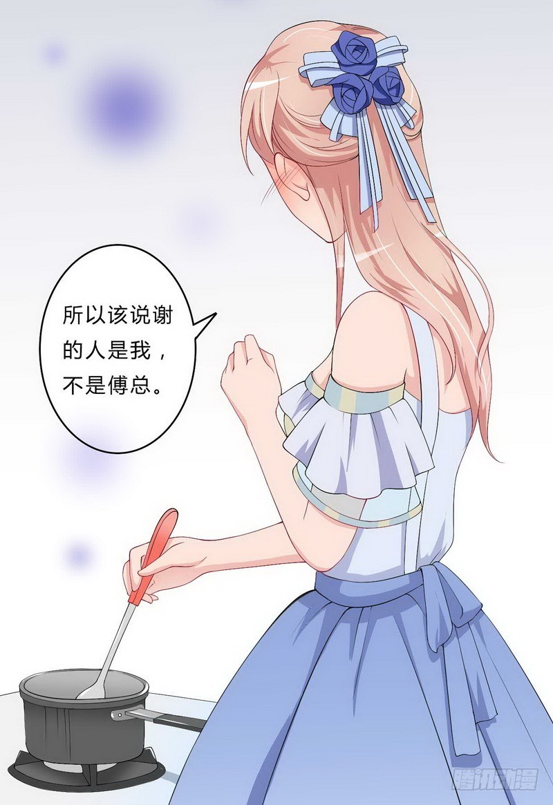 021.黑暗料理-第21话