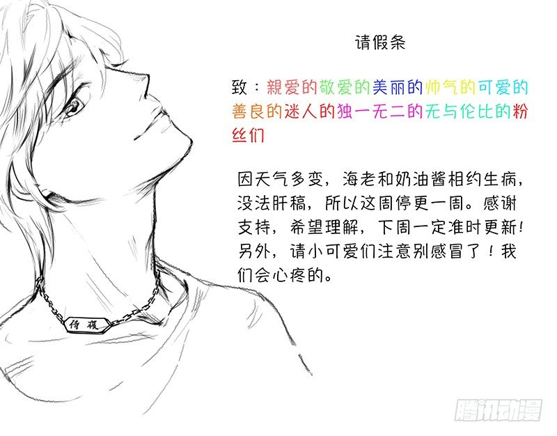 022 请假条-第13话