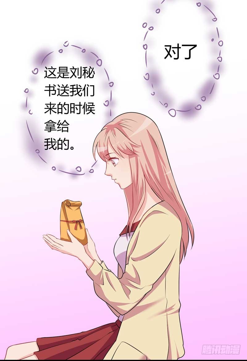 入骨暖婚：蜜寵小嬌妻 - 024.王霸之氣全開 - 4