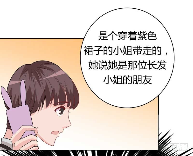 入骨暖婚：蜜寵小嬌妻 - 026.出事了~ - 6