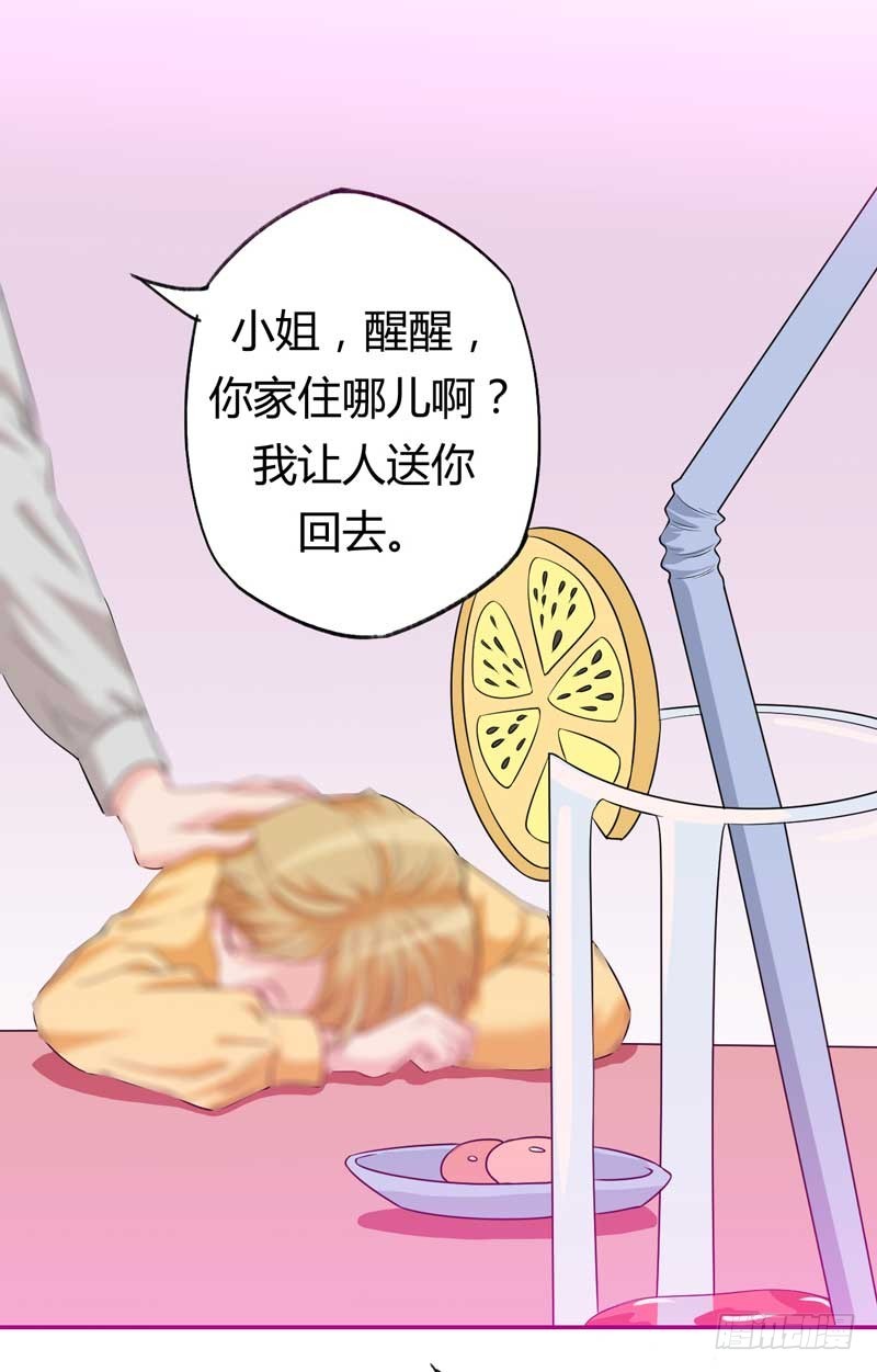 入骨暖婚：蜜寵小嬌妻 - 026.出事了~ - 4