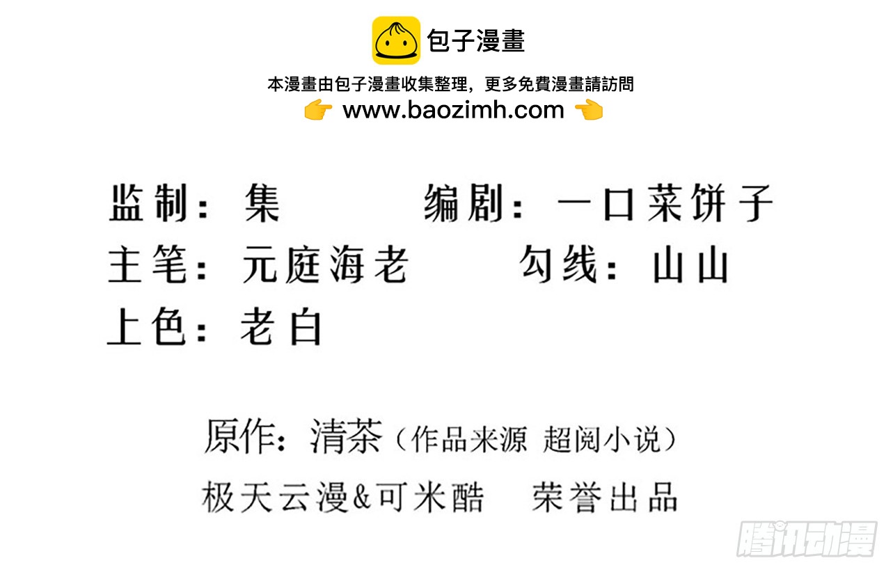 入骨暖婚：蜜寵小嬌妻 - 028.比老爺子還可怕的人(1/2) - 2