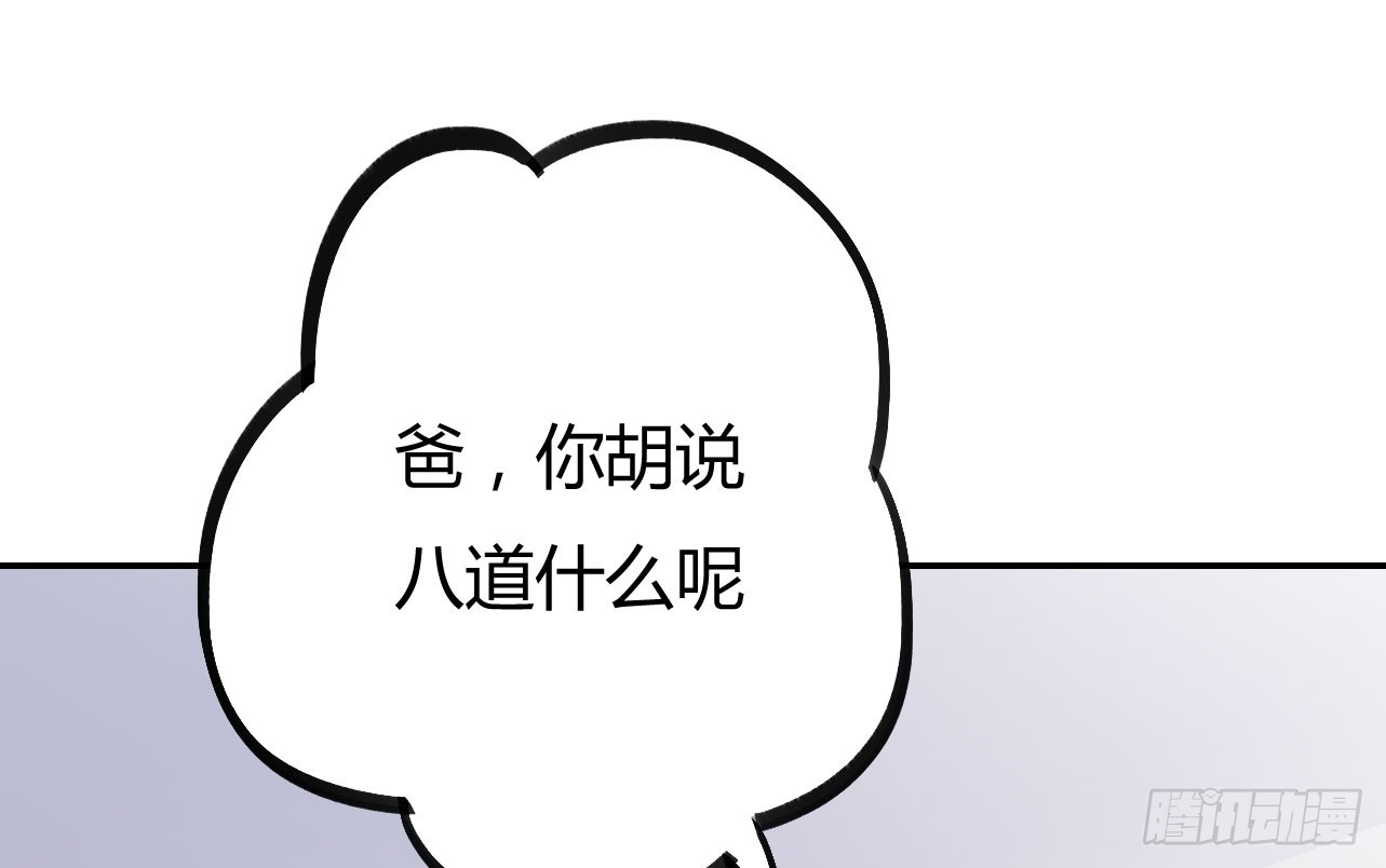 028.比老爷子还可怕的人(1/2)-第27话