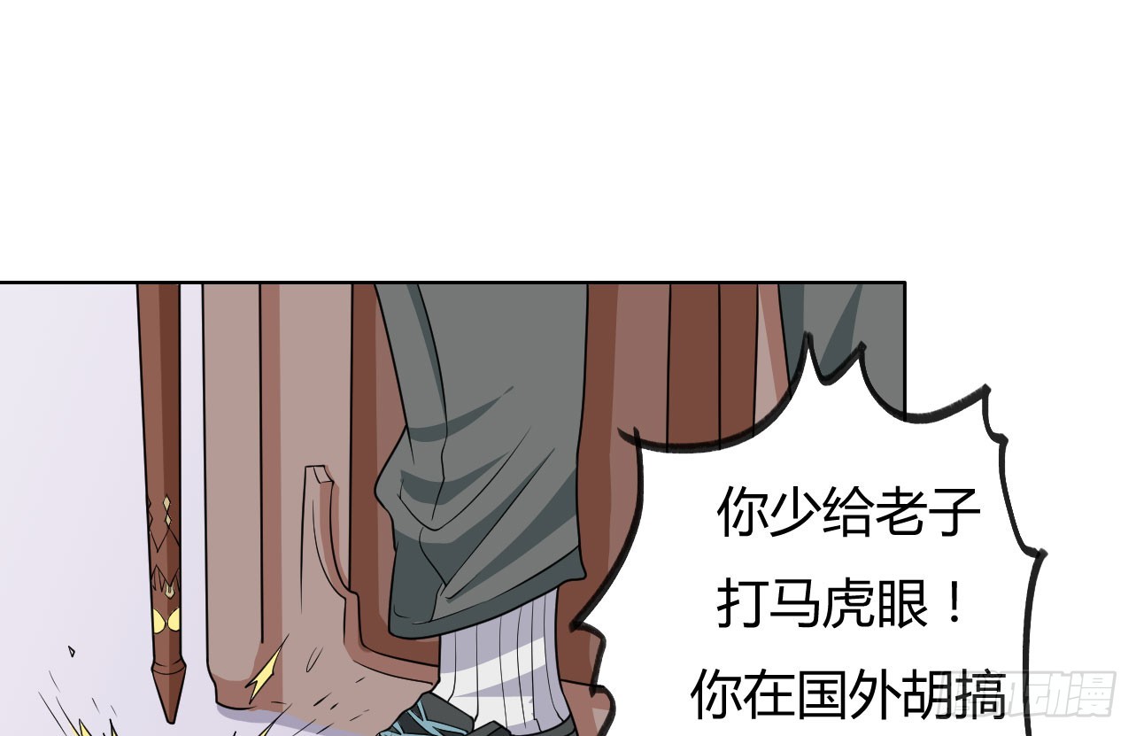 028.比老爷子还可怕的人(1/2)-第27话