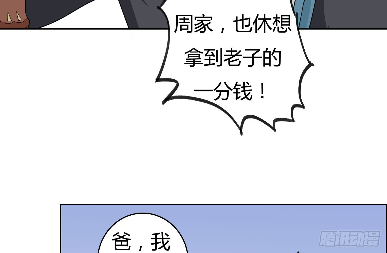 028.比老爷子还可怕的人(1/2)-第27话