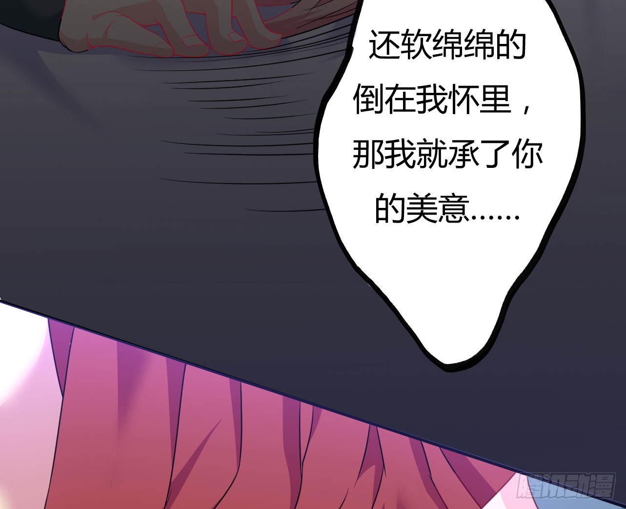 028.比老爷子还可怕的人(1/2)-第27话