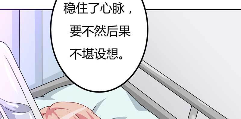 入骨暖婚：蜜寵小嬌妻 - 030 作爲男朋友怎麼不注意一點(1/4) - 3