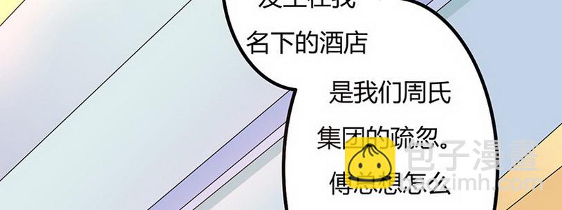 32 你以为我好欺负嘛(1/4)-第31话