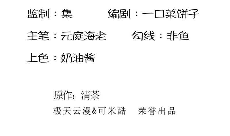 32 你以为我好欺负嘛(1/4)-第31话