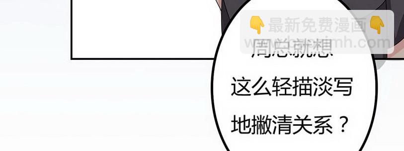 32 你以为我好欺负嘛(1/4)-第31话