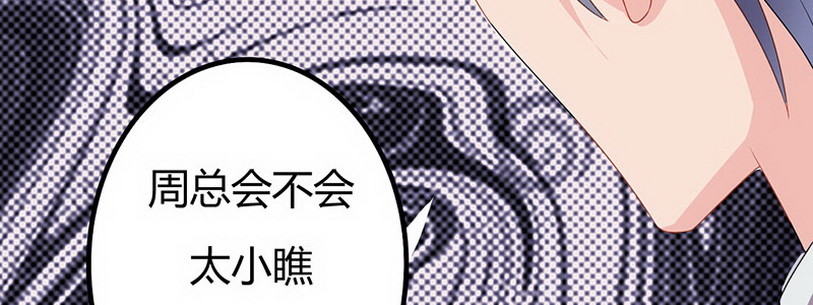 32 你以为我好欺负嘛(1/4)-第31话