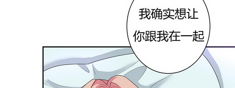 入骨暖婚：蜜寵小嬌妻 - 034 我答應你(1/4) - 6