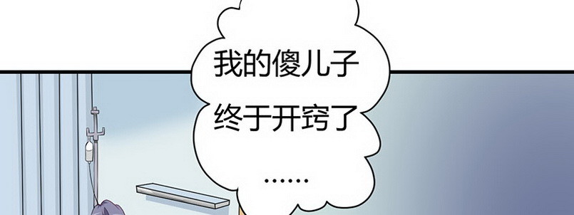 034 我答应你(1/4)-第33话