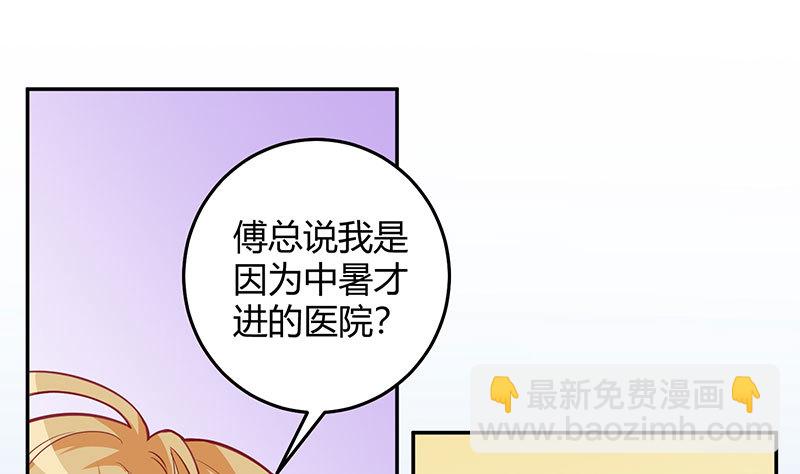 038 善意的谎言(1/2)-第37话