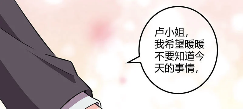 038 善意的谎言(1/2)-第37话