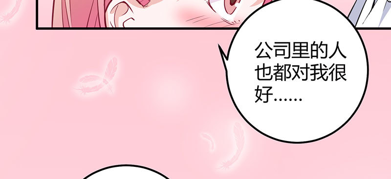 入骨暖婚：蜜寵小嬌妻 - 040 劉雨佳出事(1/2) - 3